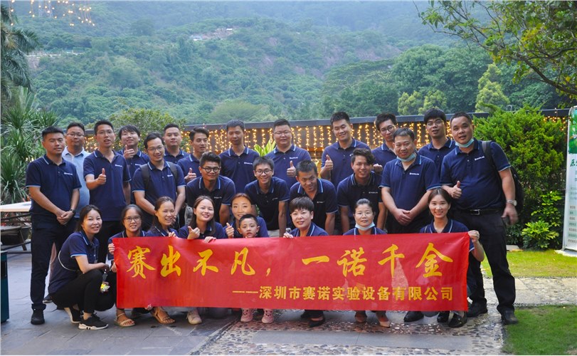 團(tuán)結(jié)奮進(jìn)、開拓創(chuàng)新，攜手聯(lián)歡迎佳節(jié)